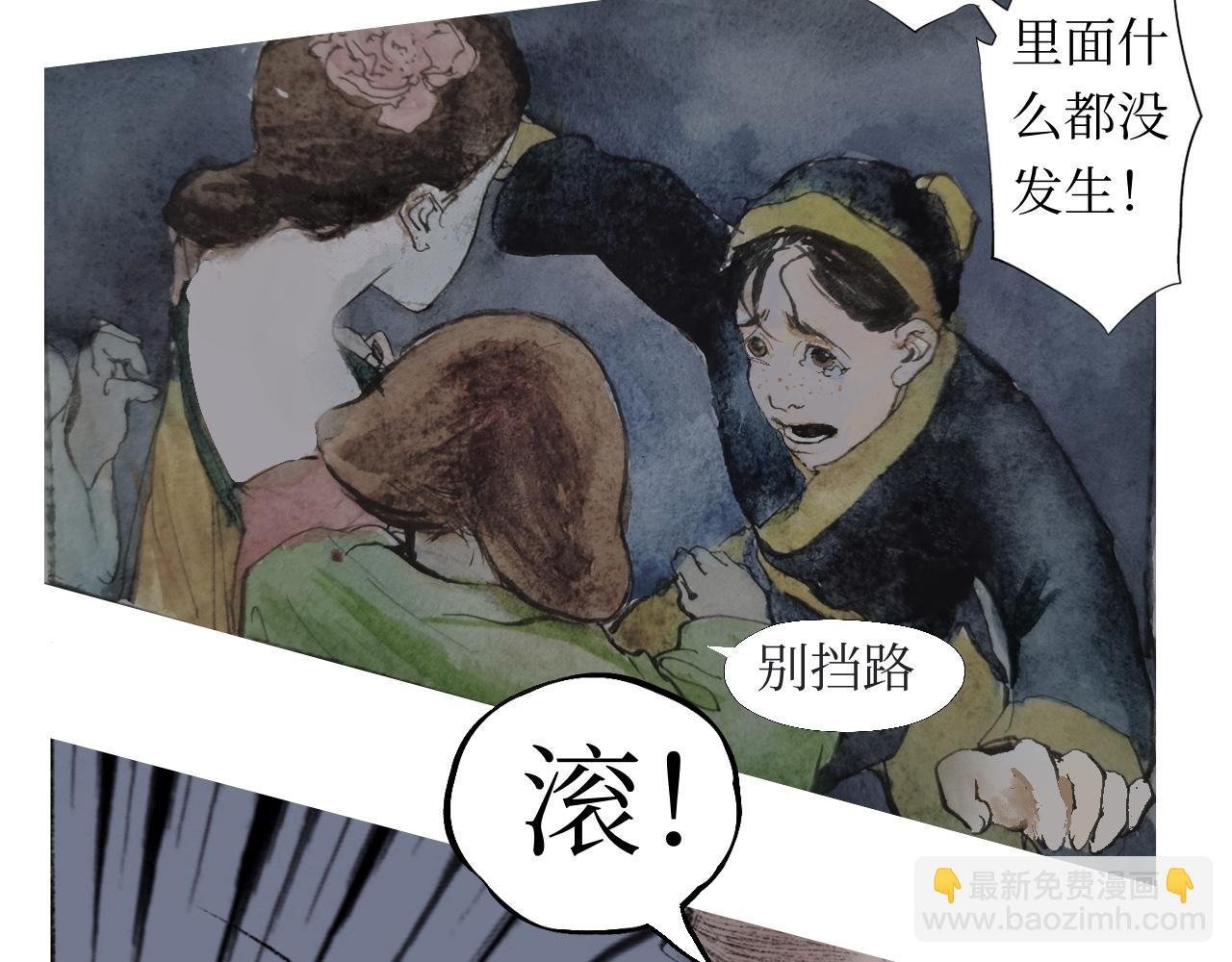情歌Ⅰ .丹劫（完）