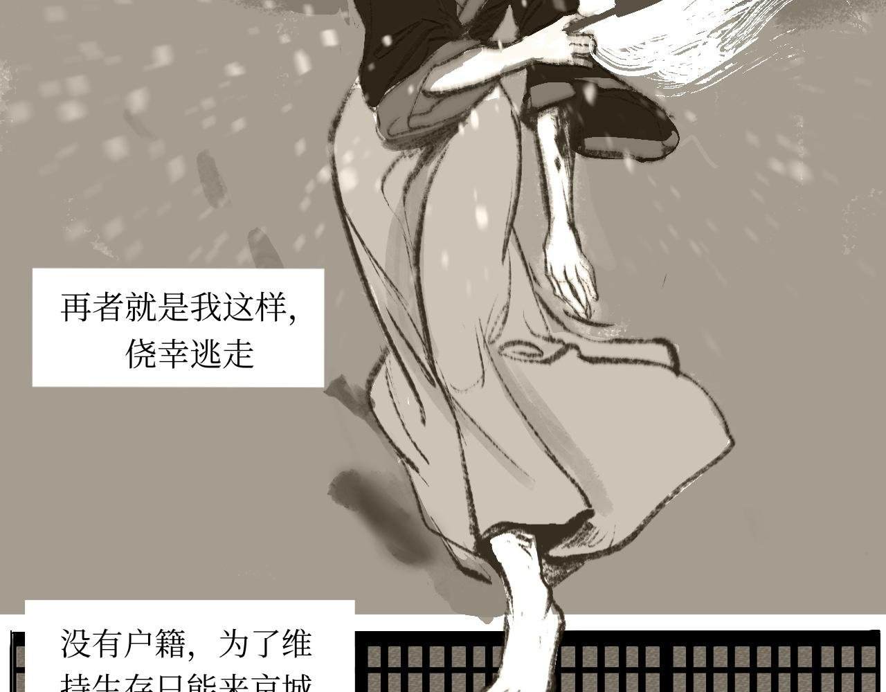 情歌Ⅰ .丹劫（完）