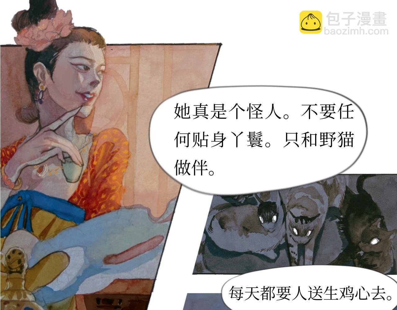 情歌Ⅰ .丹劫（一）