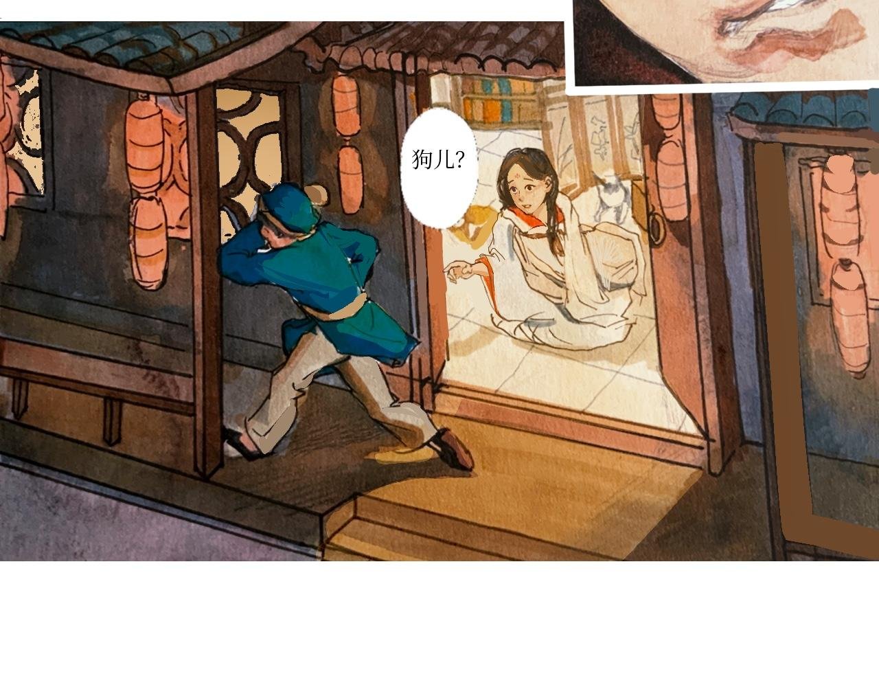 情歌Ⅰ .丹劫（一）