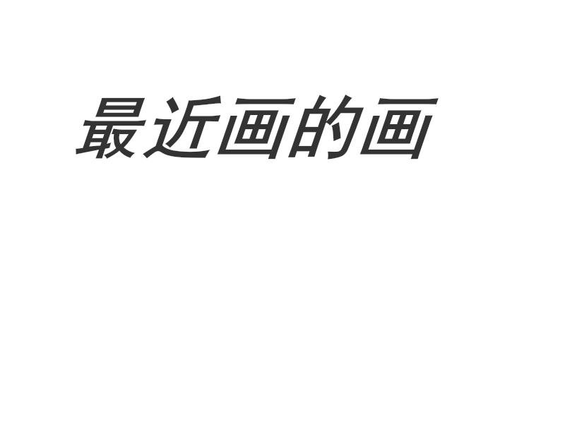 以后的打算
