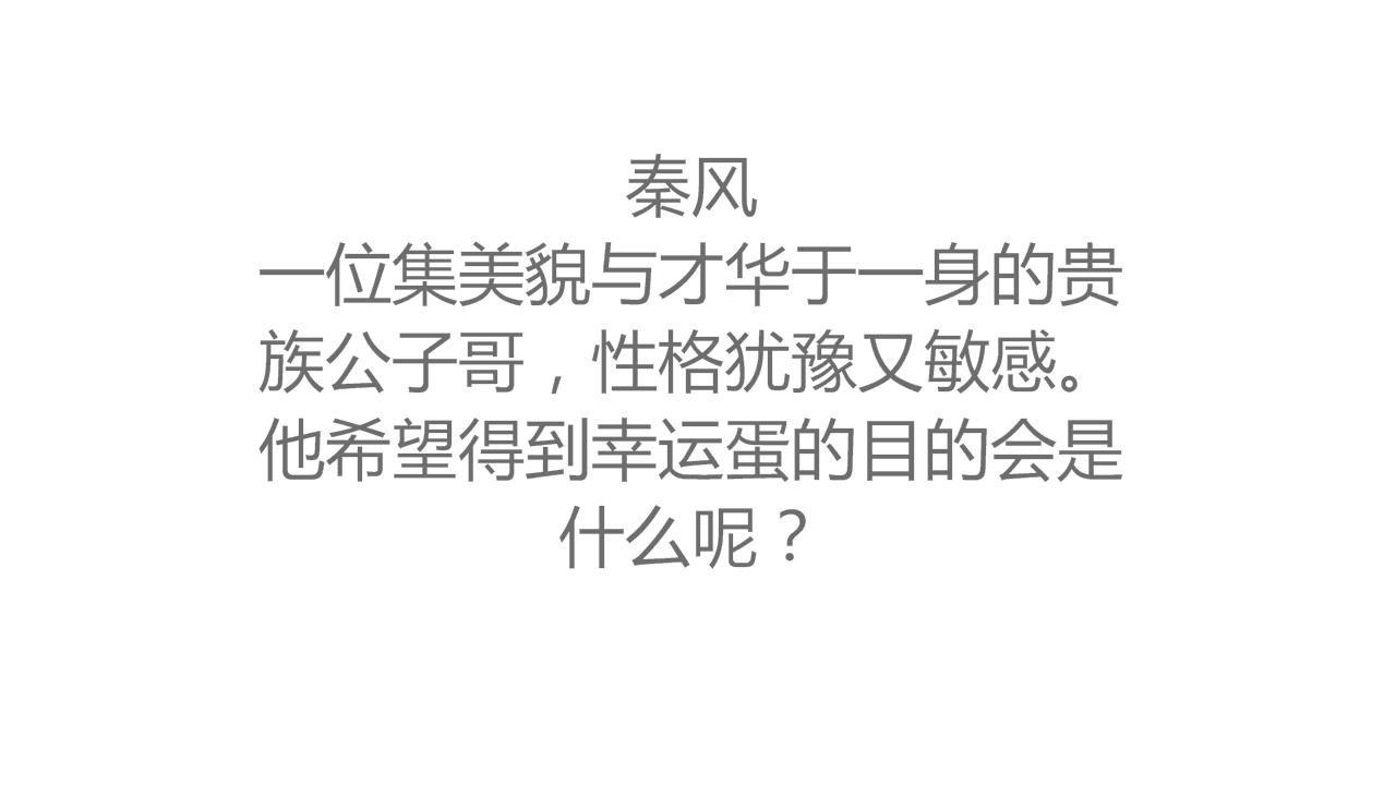 角色简介