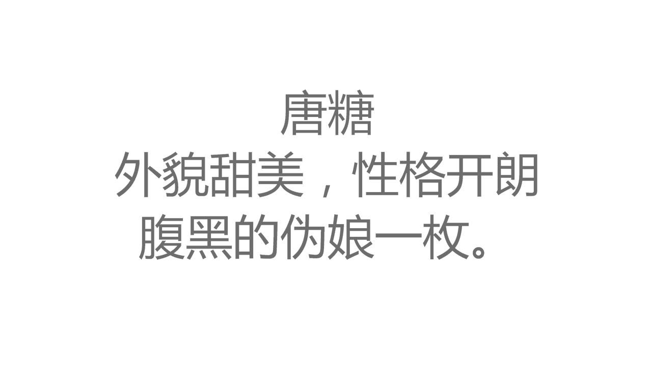 角色简介