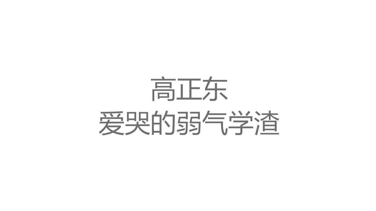 角色简介