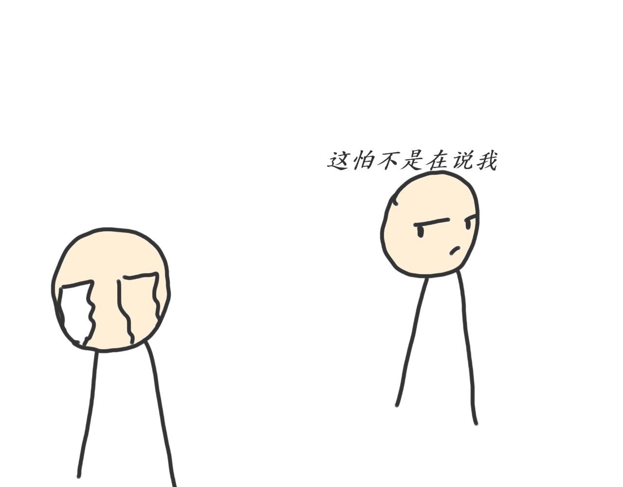 弱者的惺惺相惜