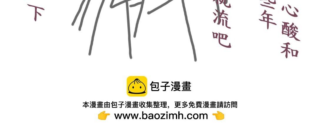 弱者的惺惺相惜