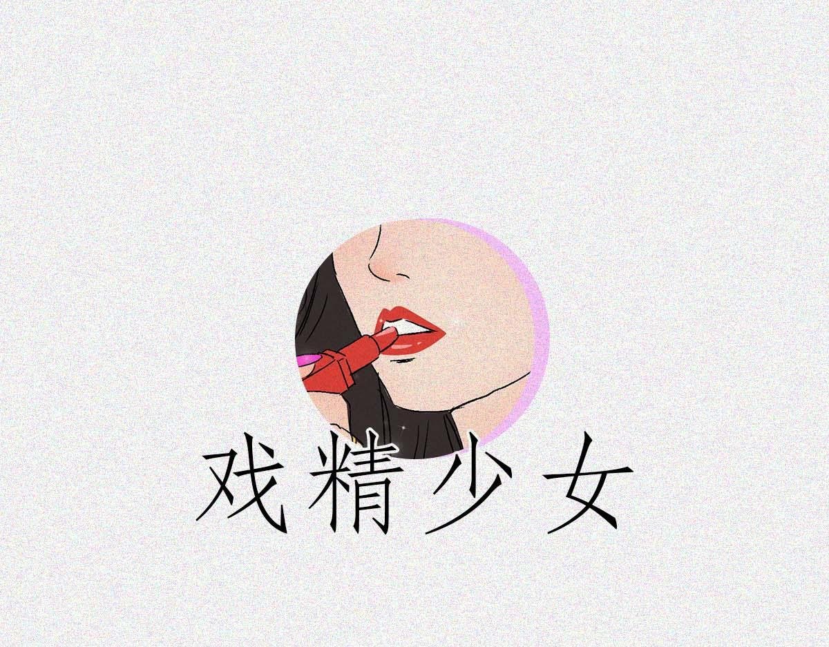 甜蜜圈套