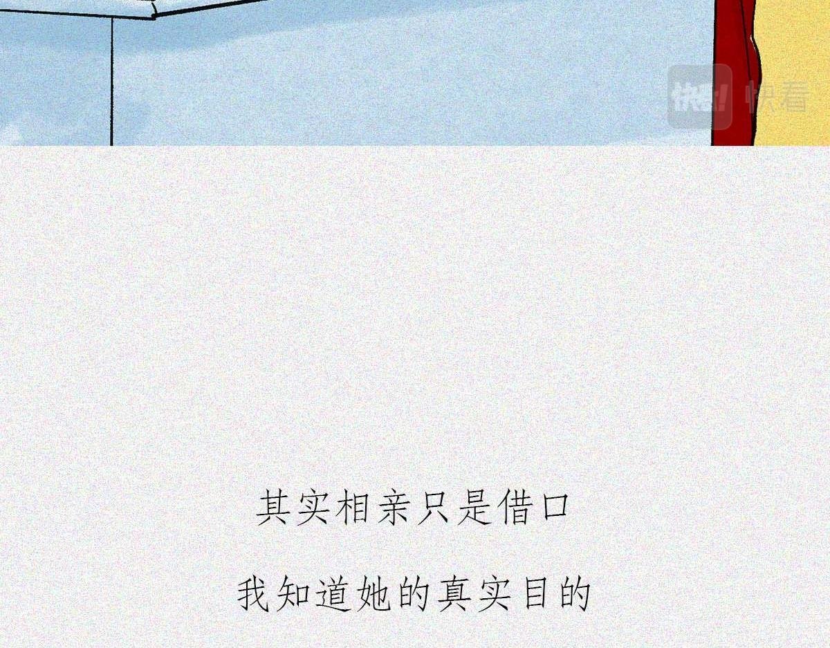 甜蜜圈套