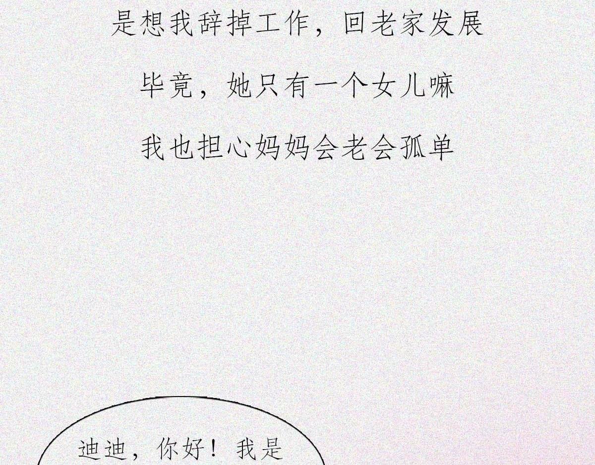 甜蜜圈套