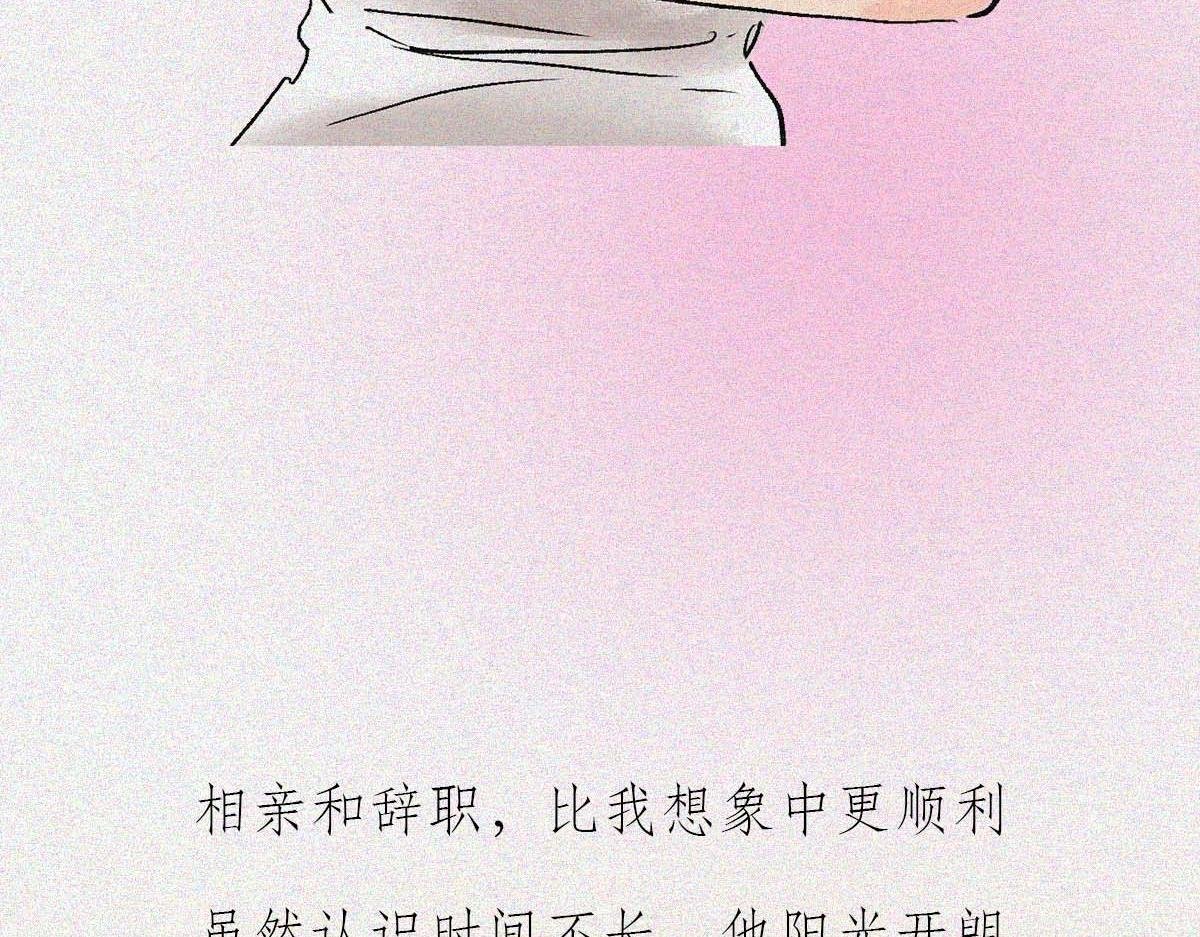 甜蜜圈套