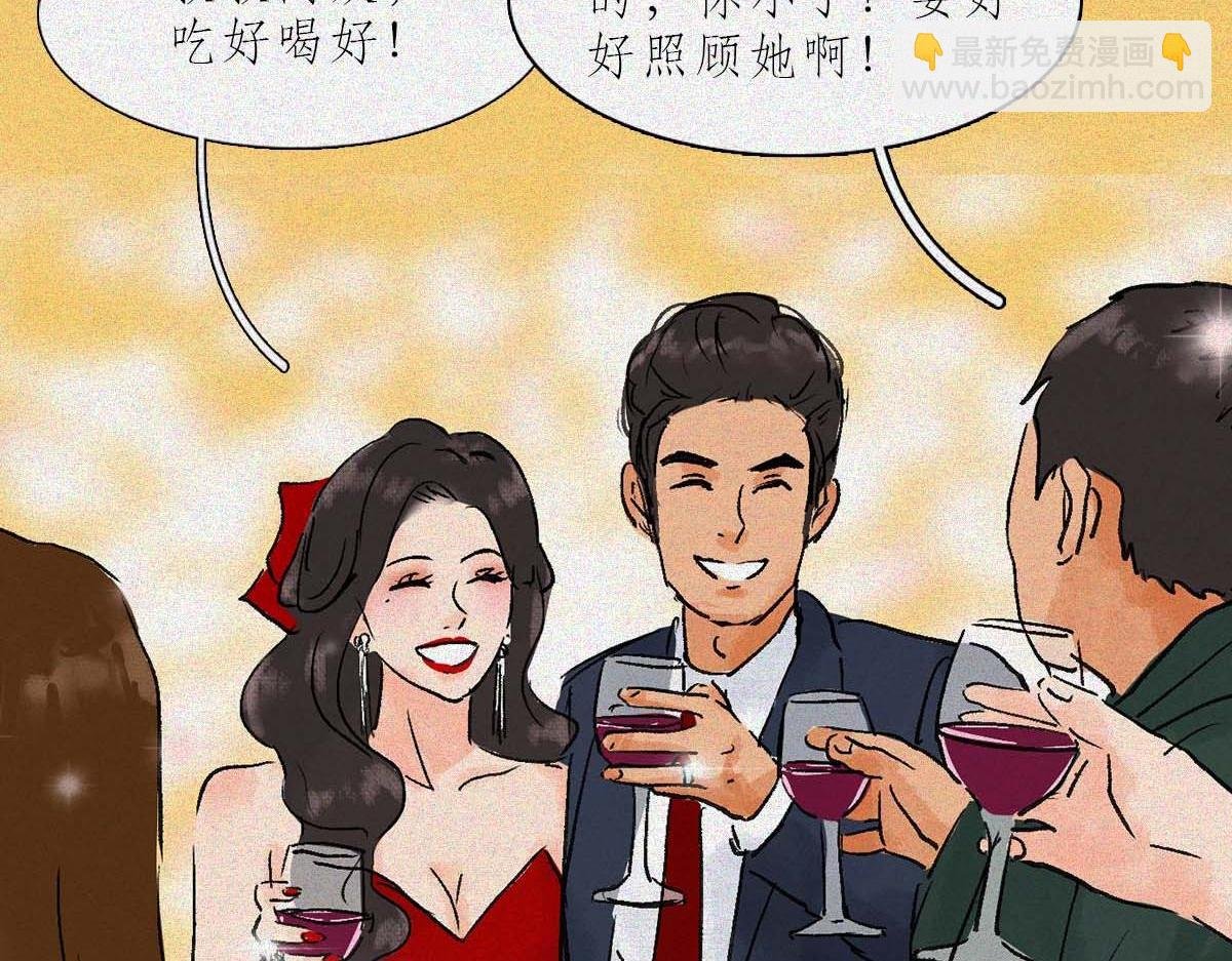 甜蜜圈套