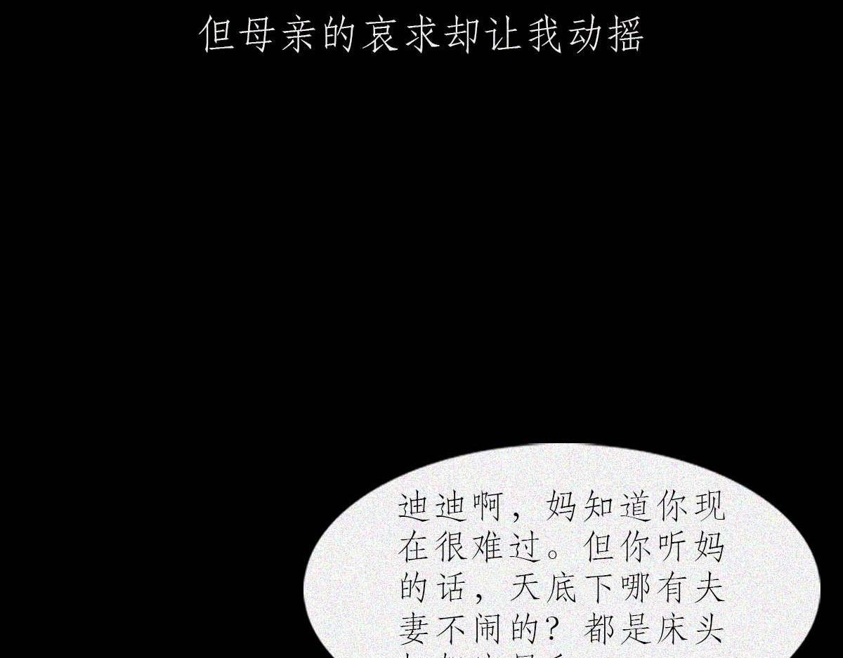 甜蜜圈套