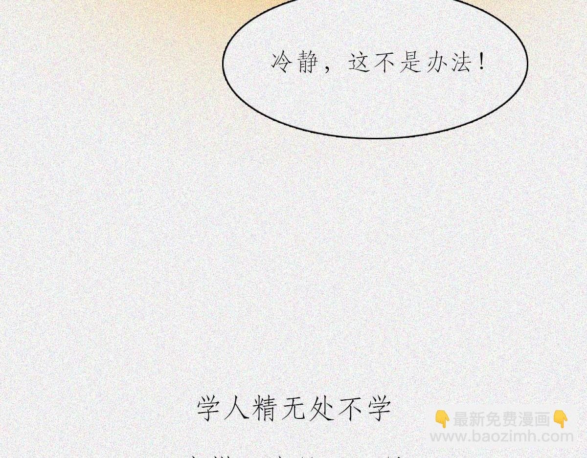 学人精