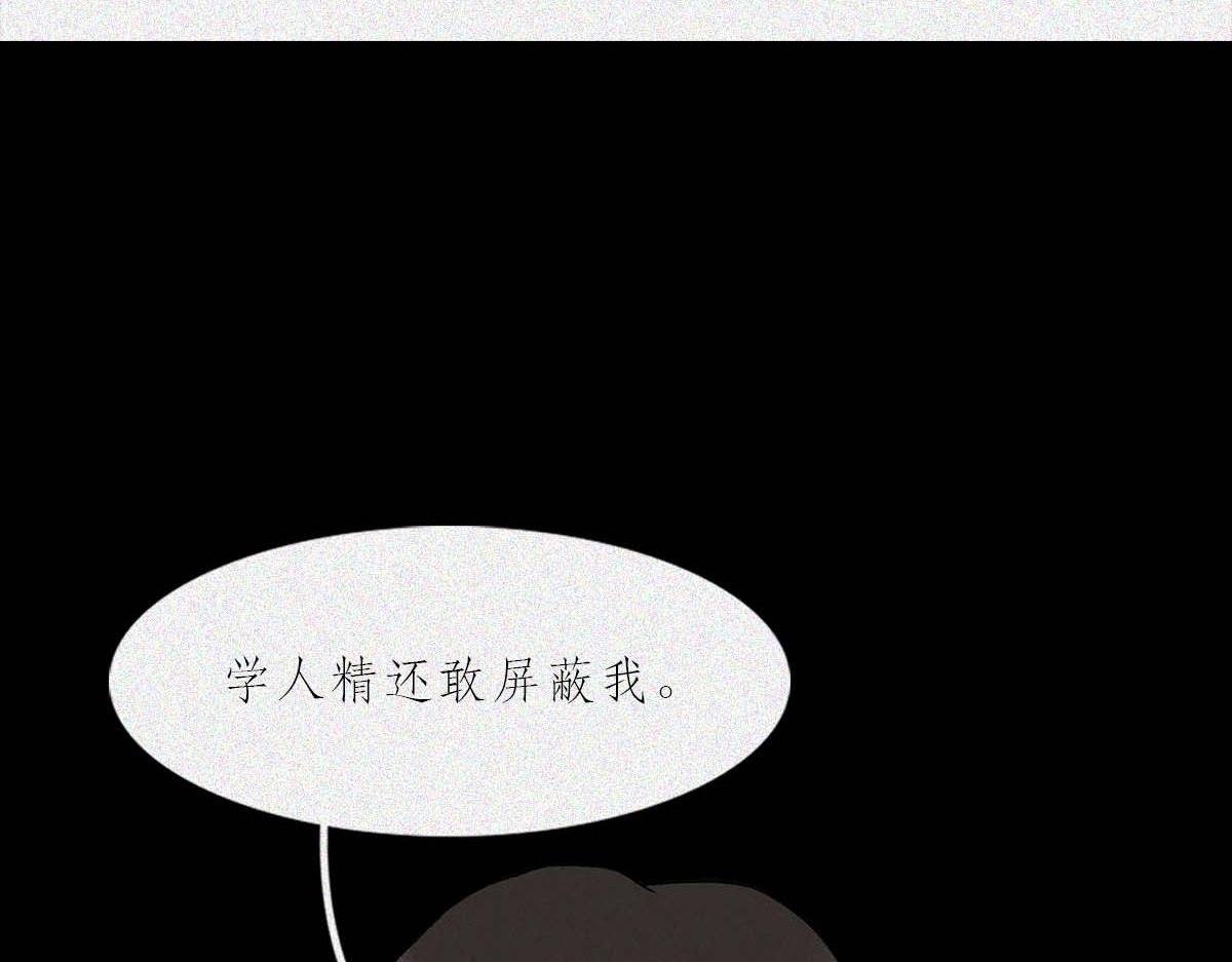 学人精