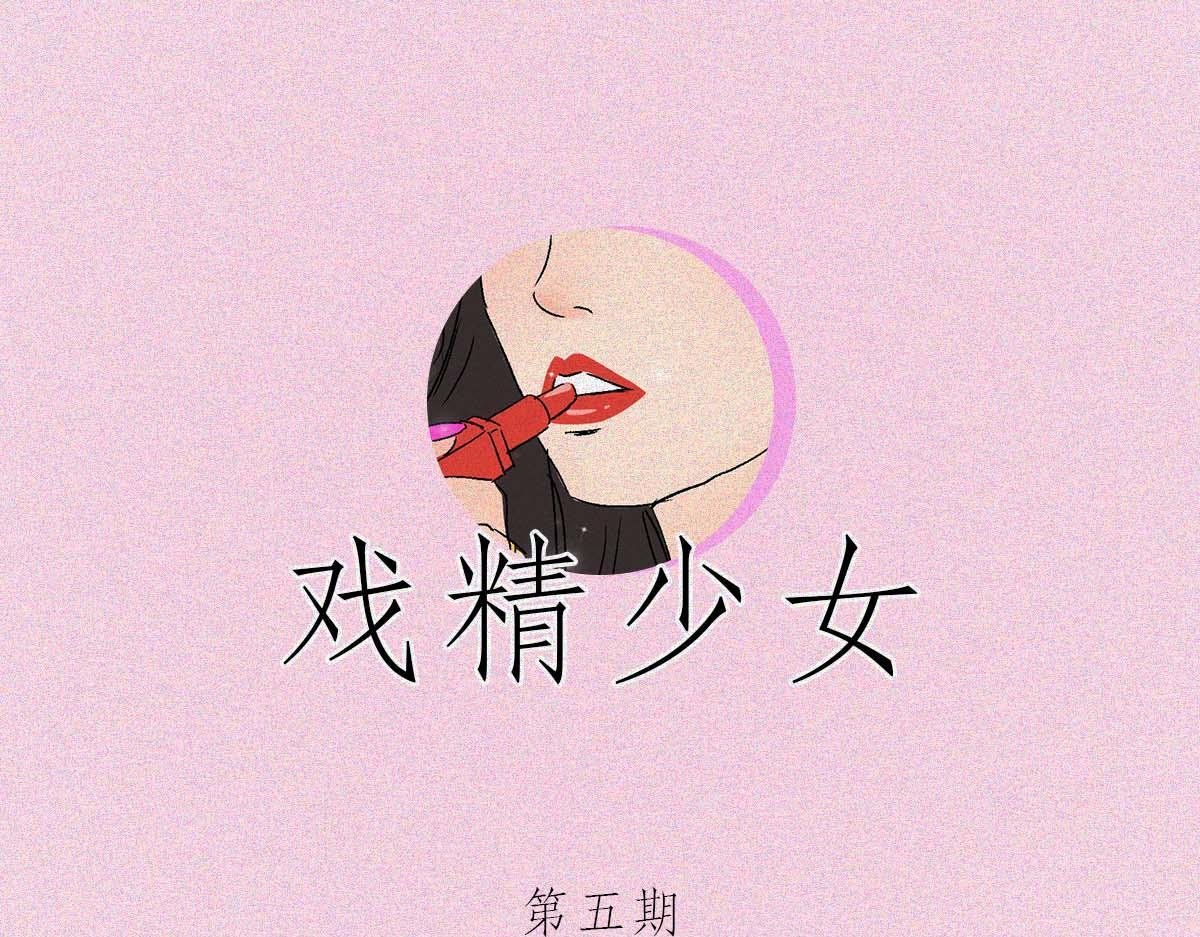 鉴女行为