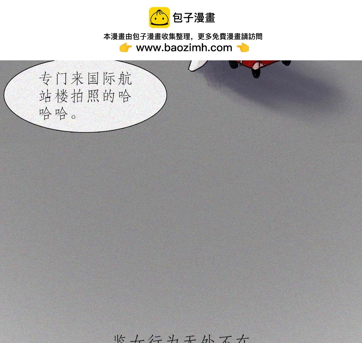 鉴女行为