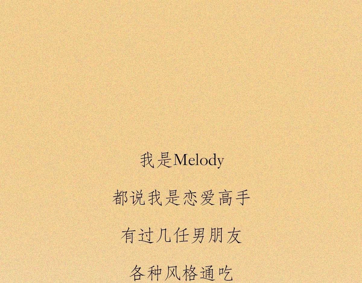 直男男友