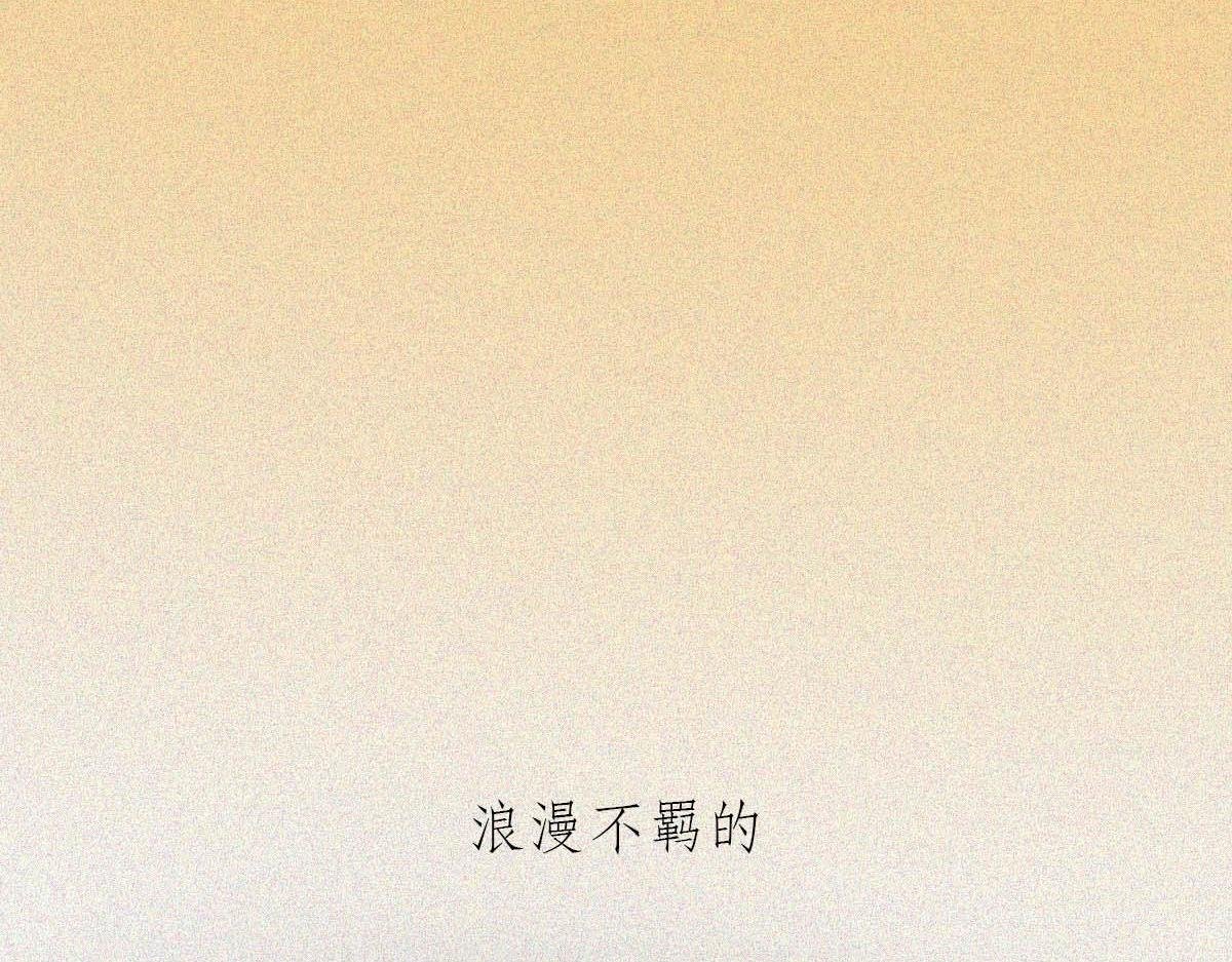直男男友