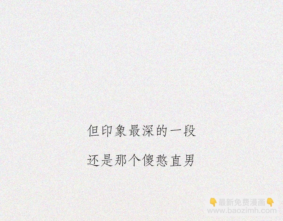 直男男友