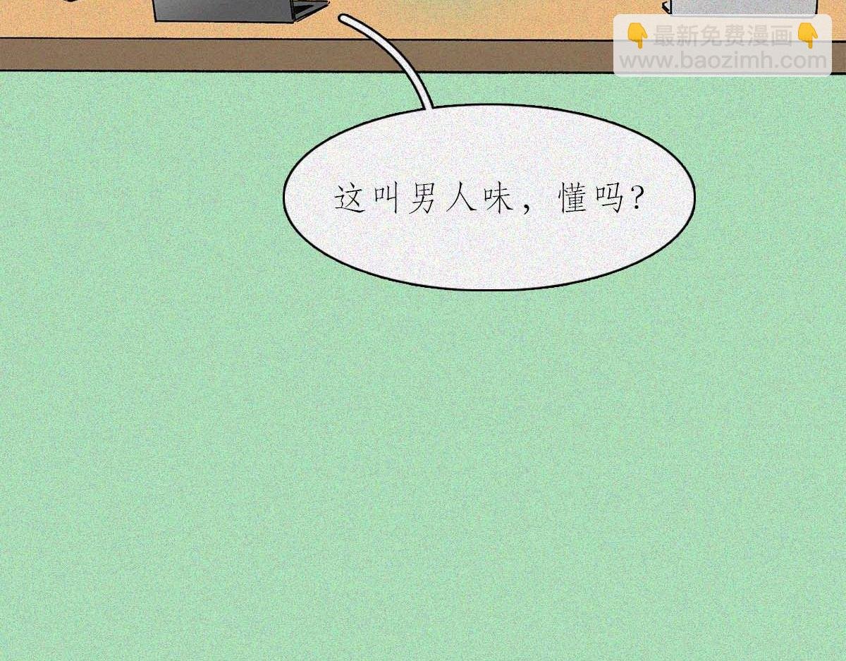 直男男友