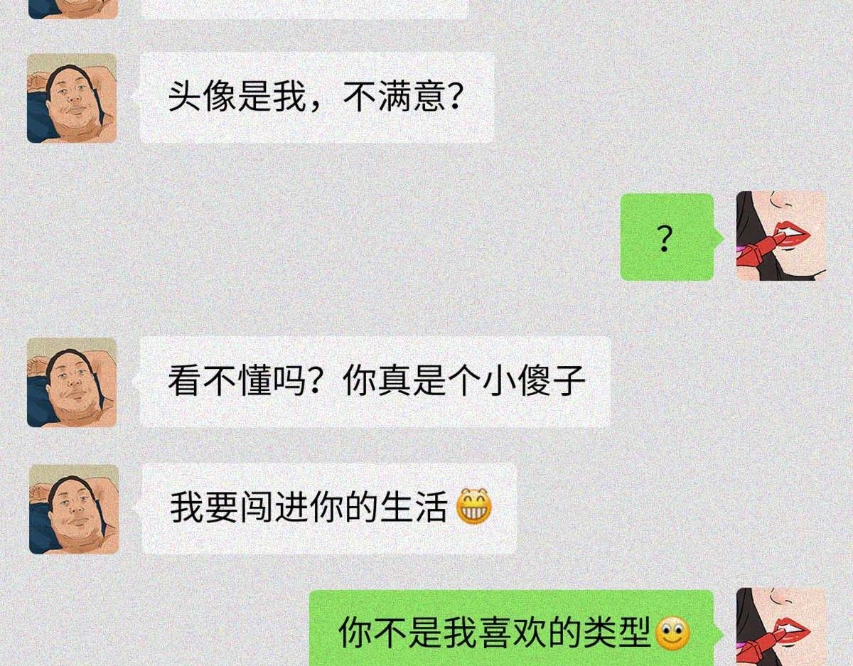 直男男友