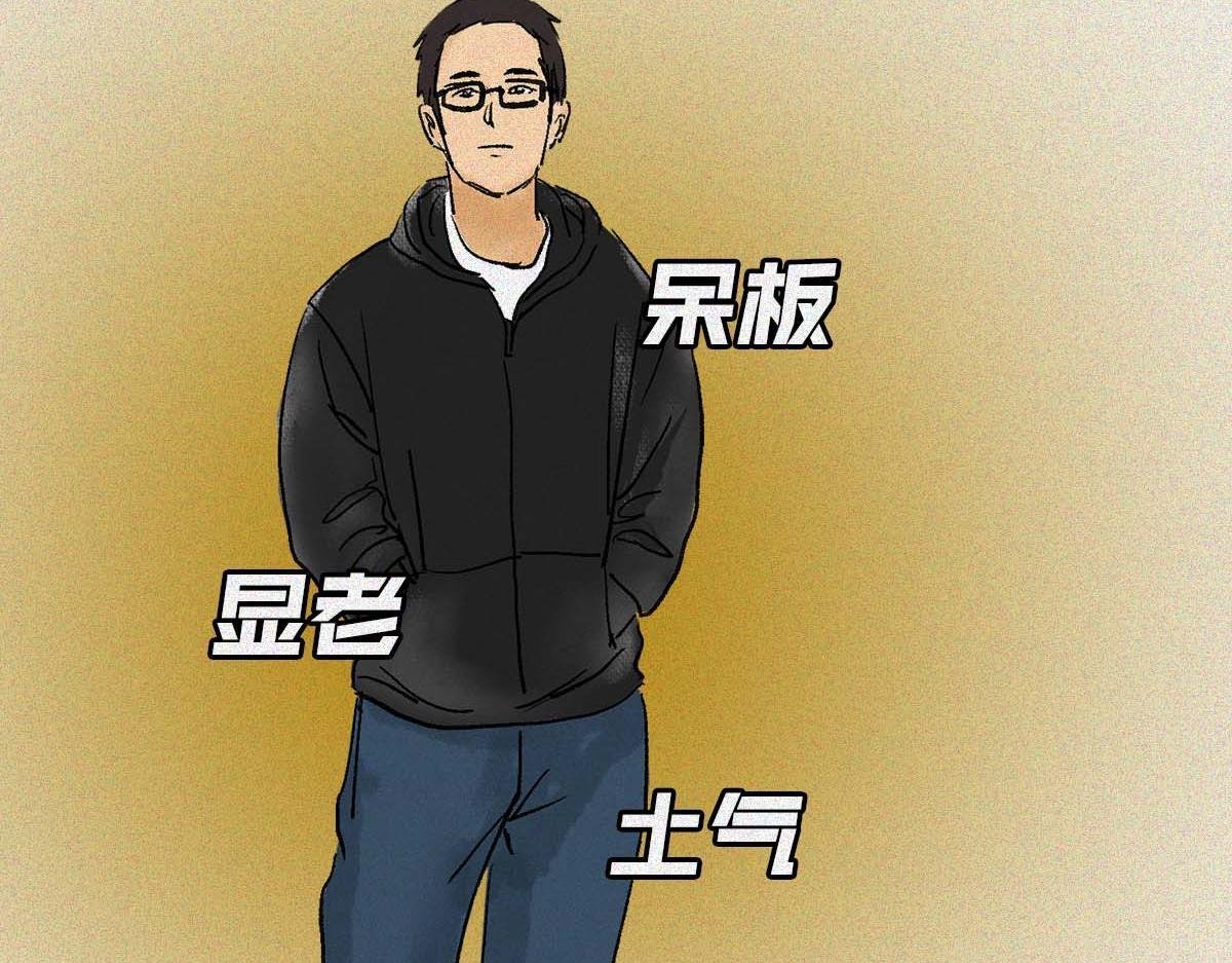 直男男友