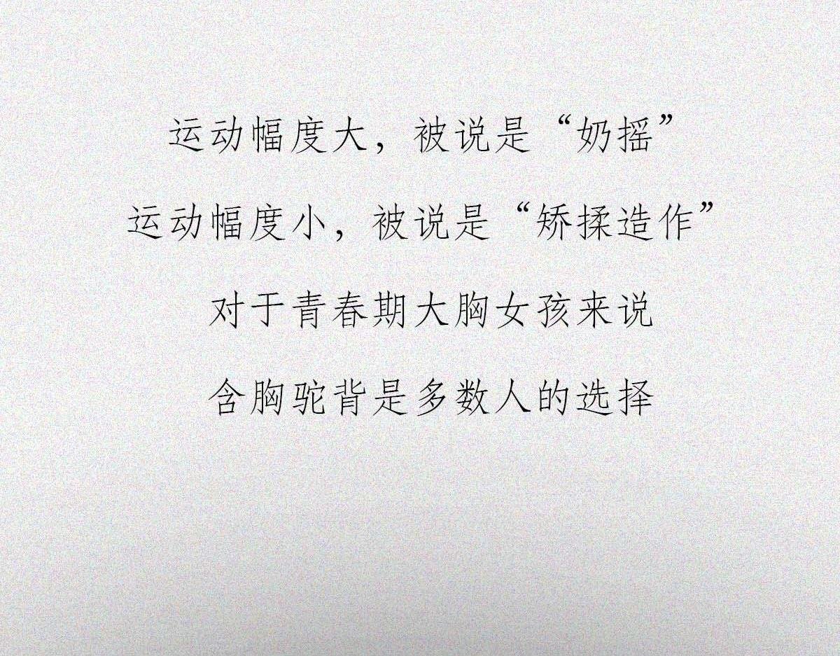 大胸VS平胸