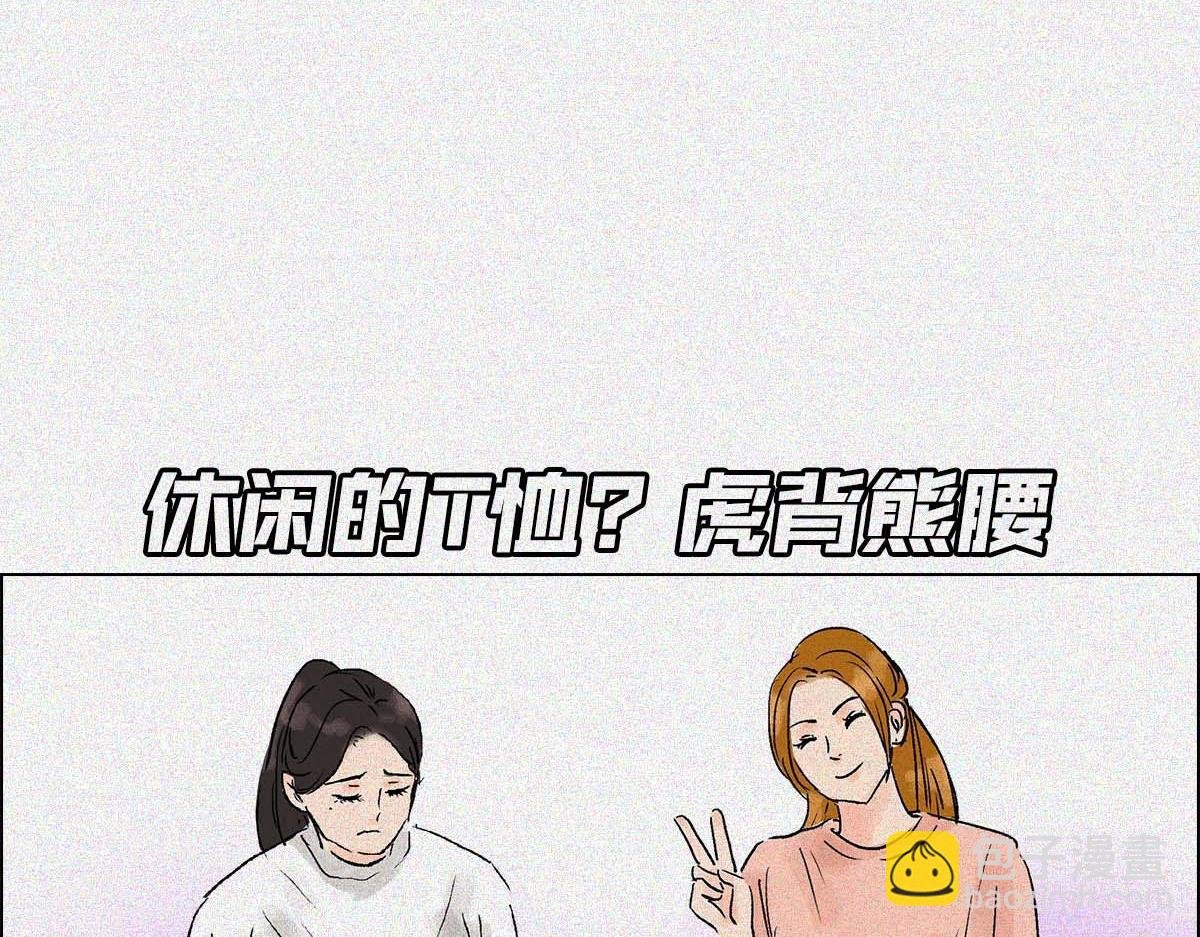 大胸VS平胸