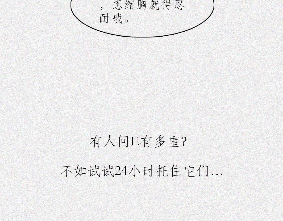 大胸VS平胸