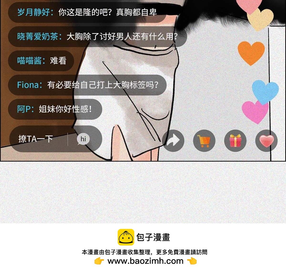 大胸VS平胸