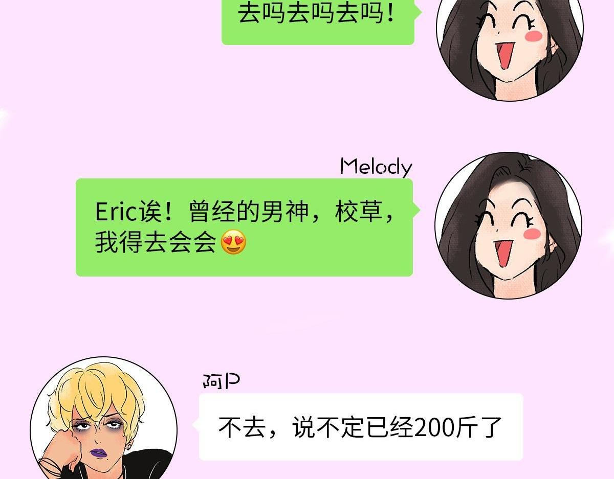 同学会