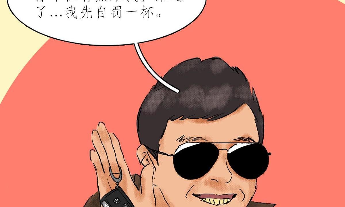 同学会