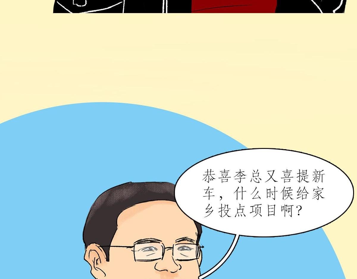 同学会