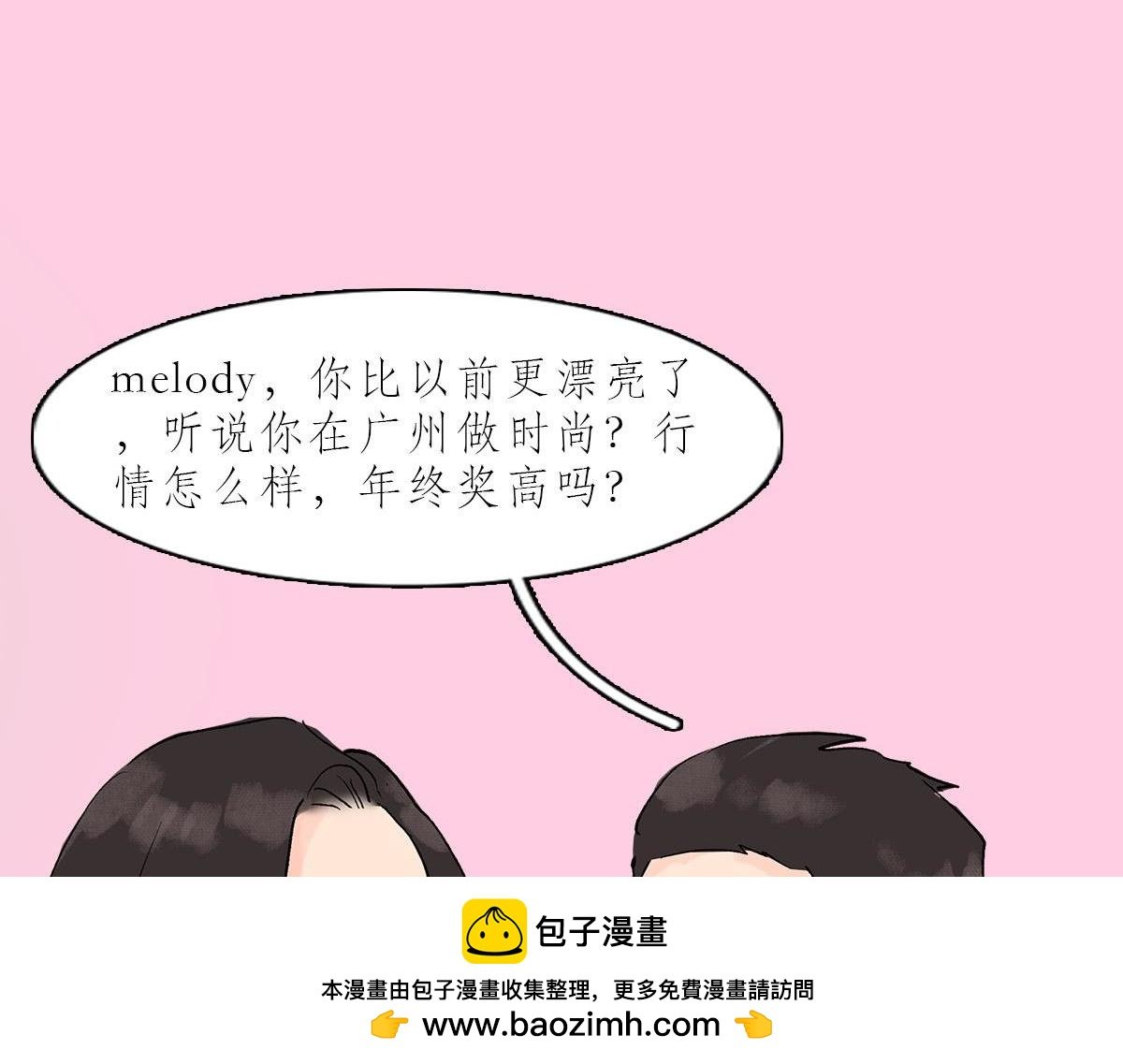 同学会