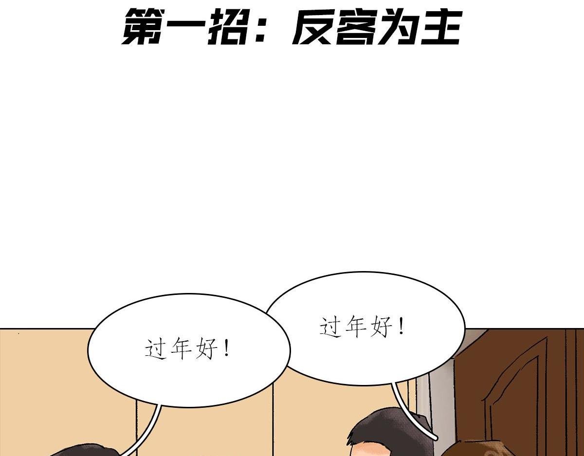 反催婚攻略