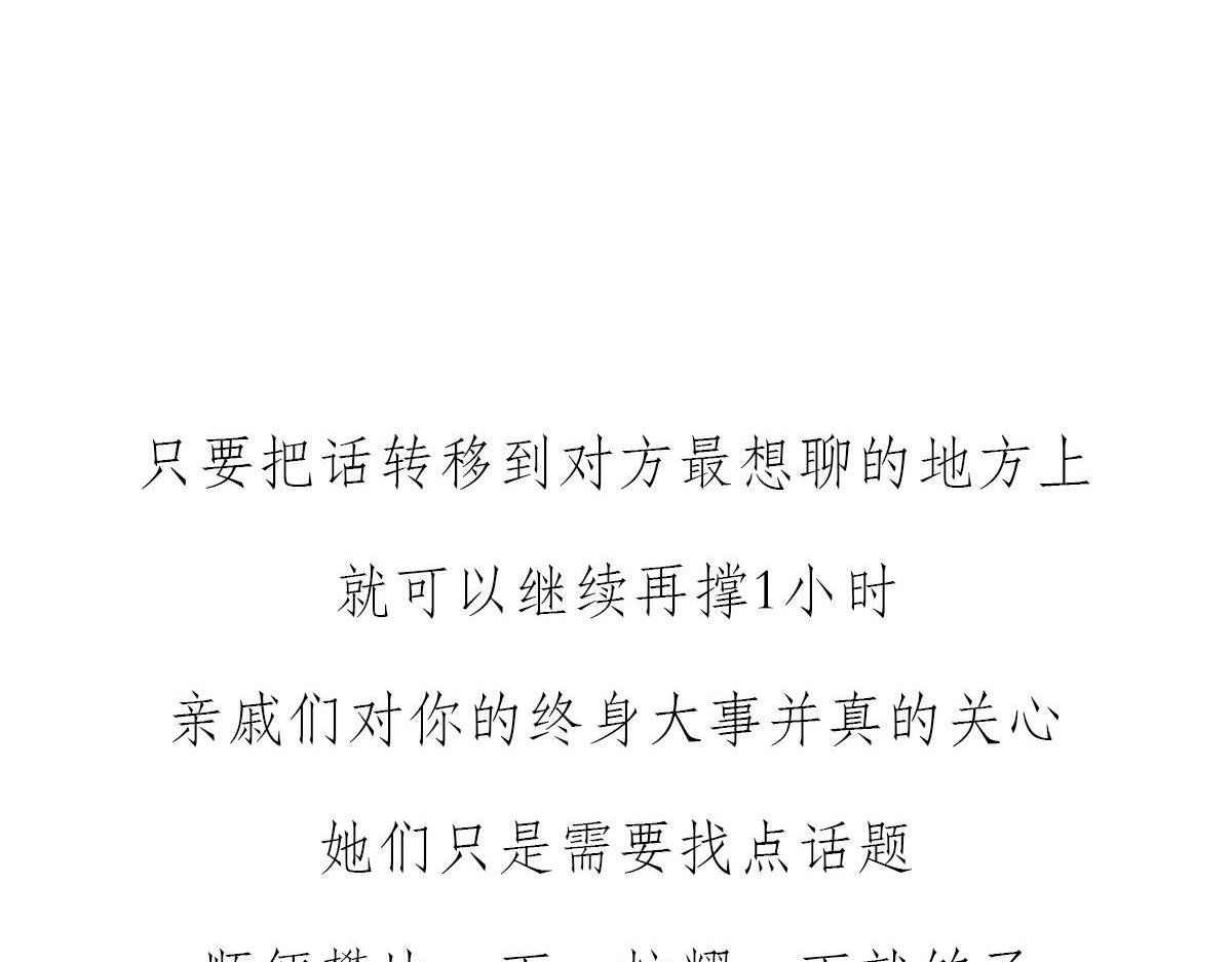 反催婚攻略