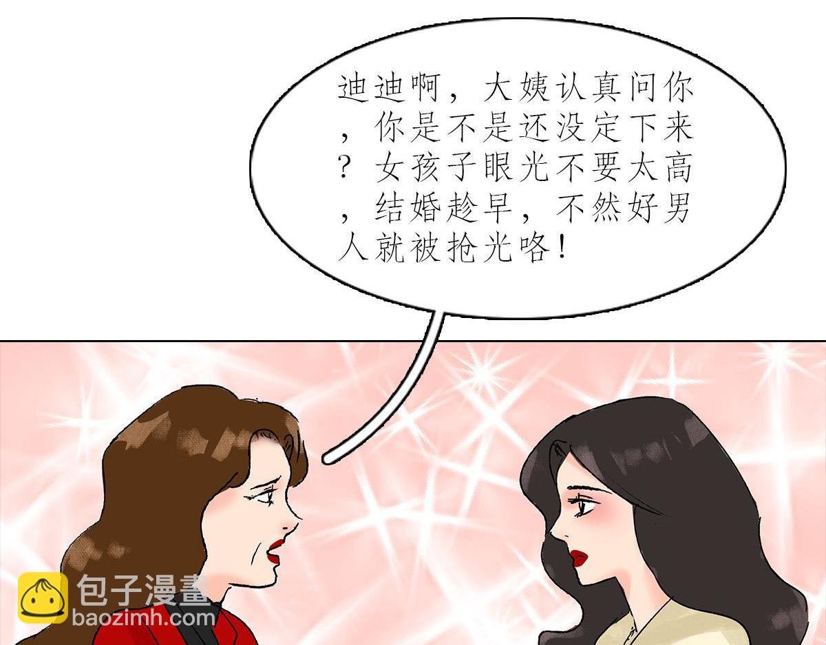 反催婚攻略