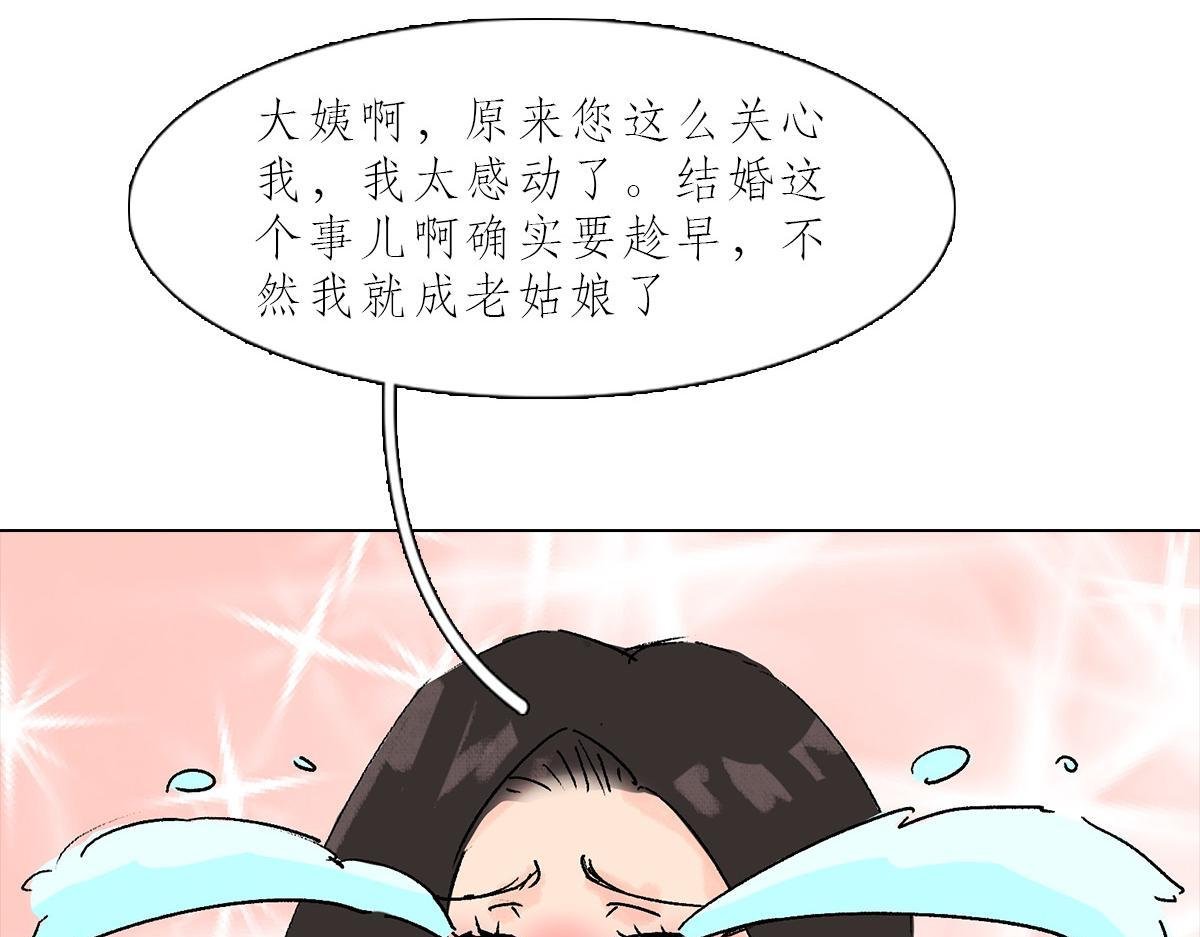 反催婚攻略