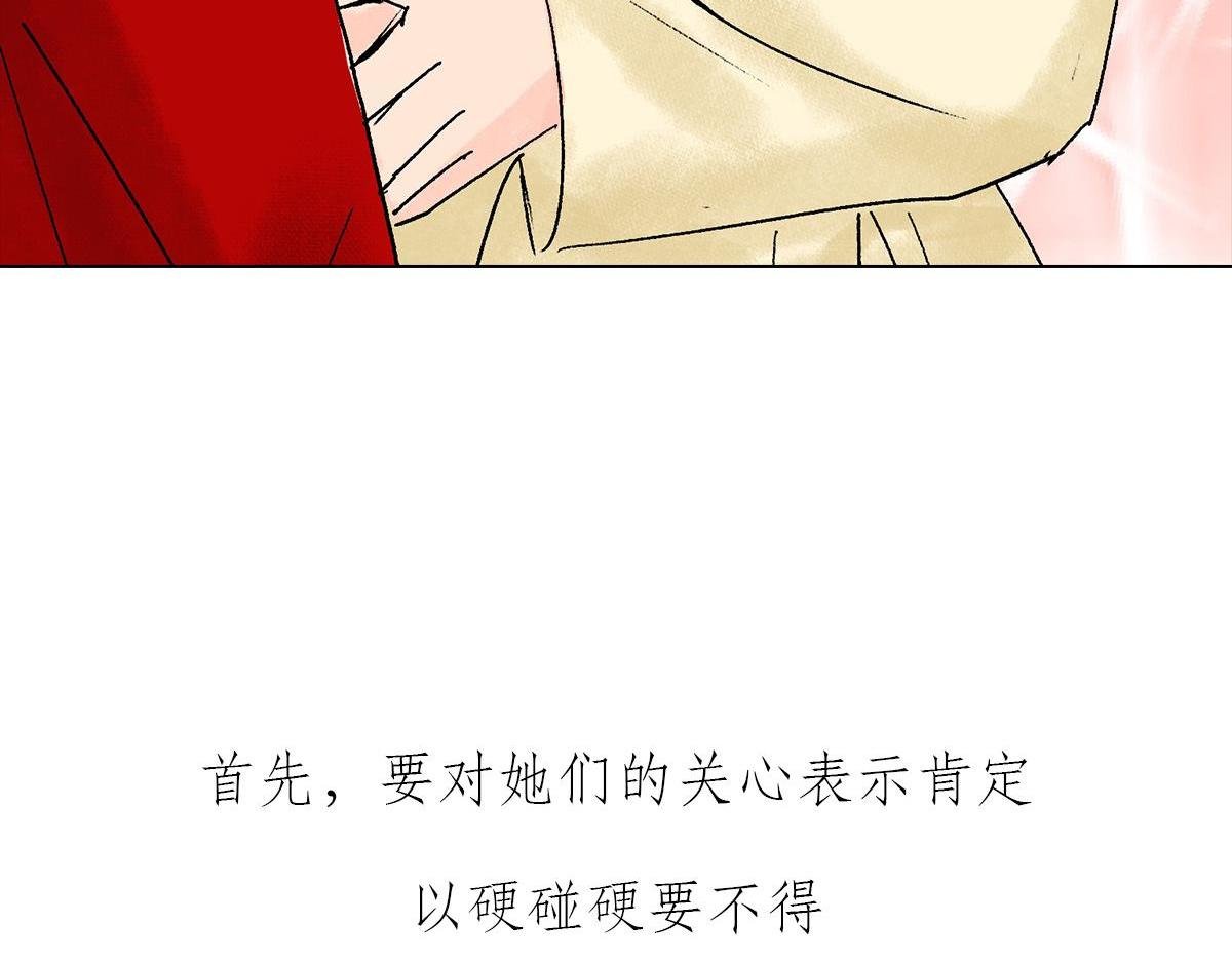 反催婚攻略