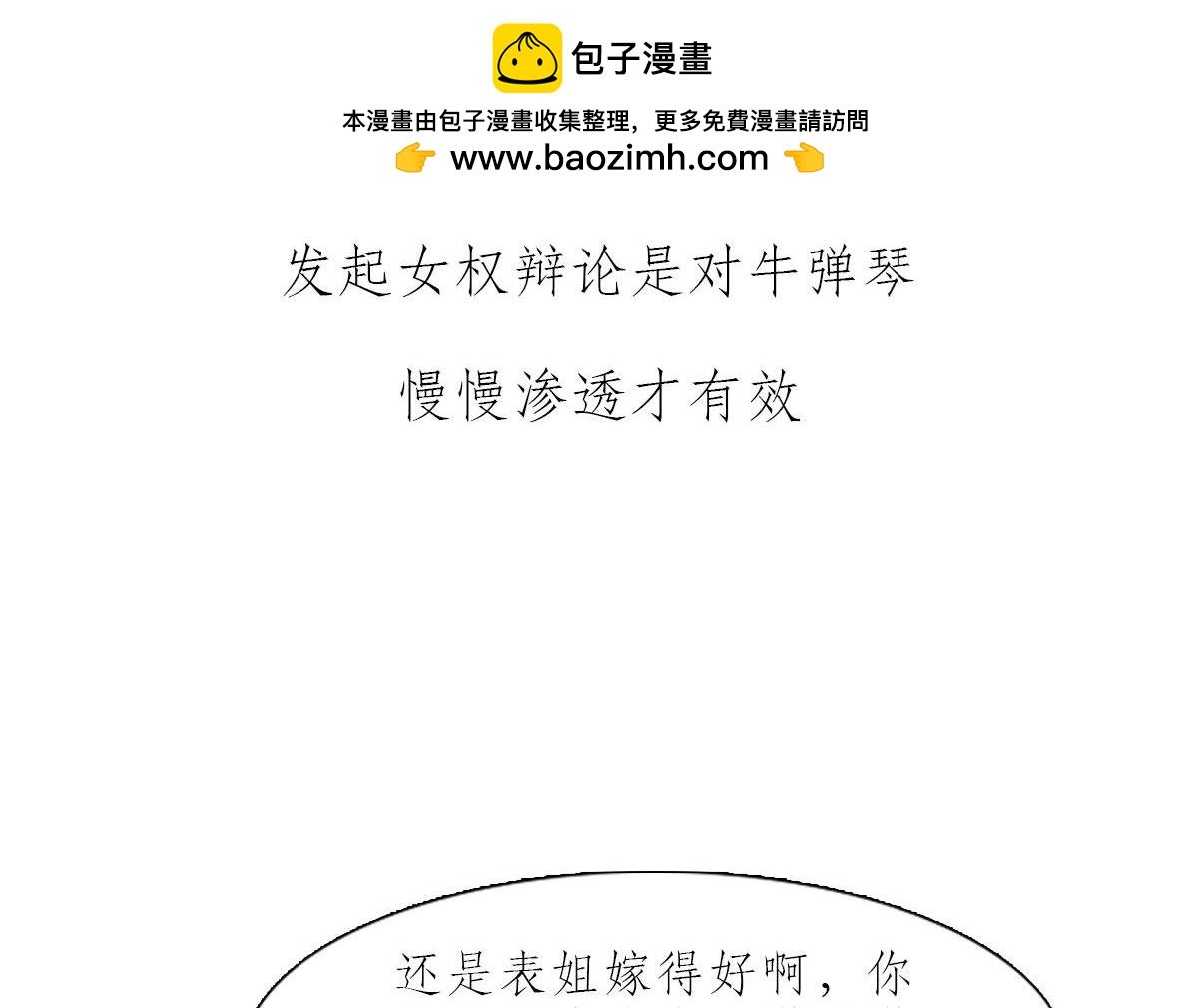 反催婚攻略