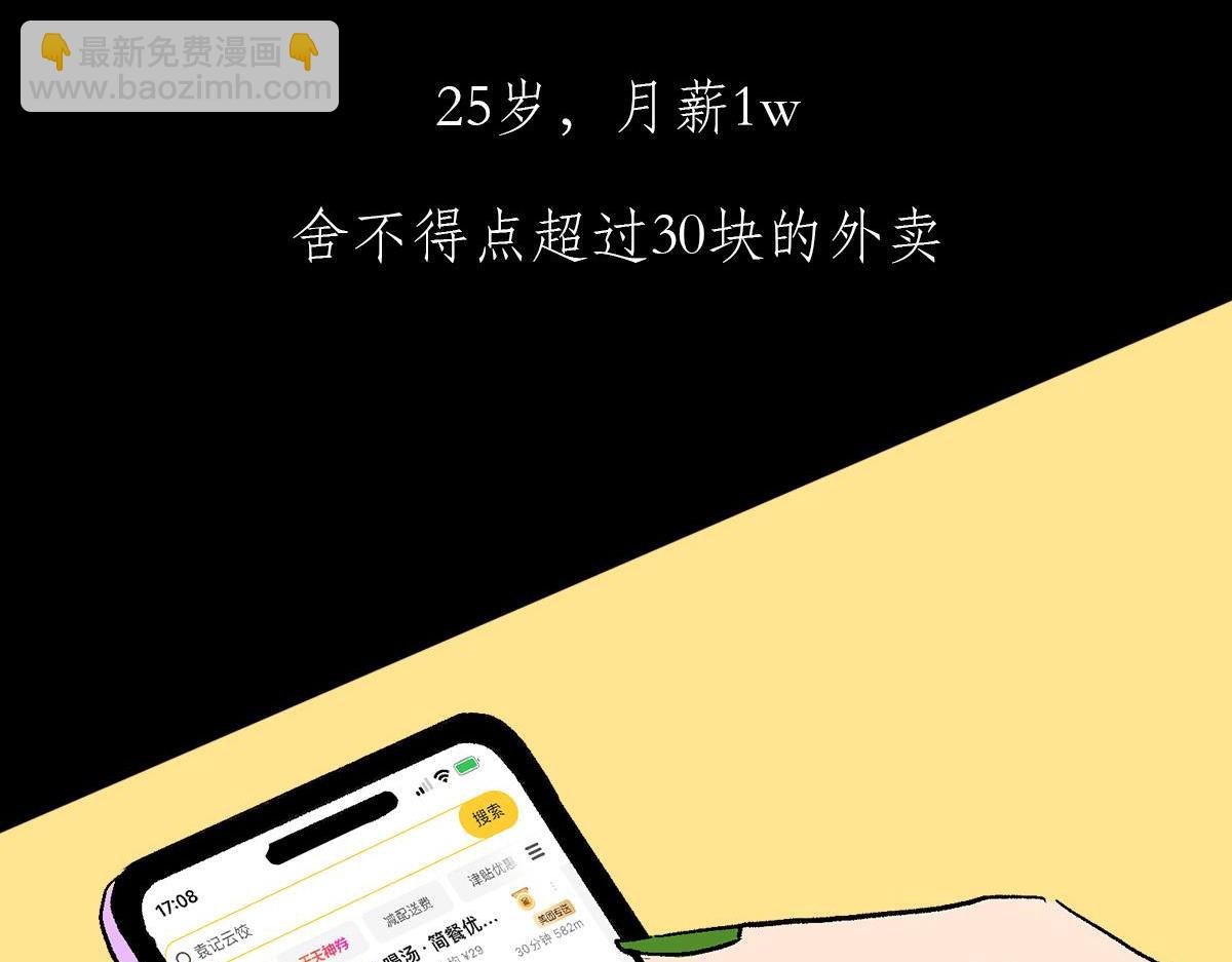 精致穷