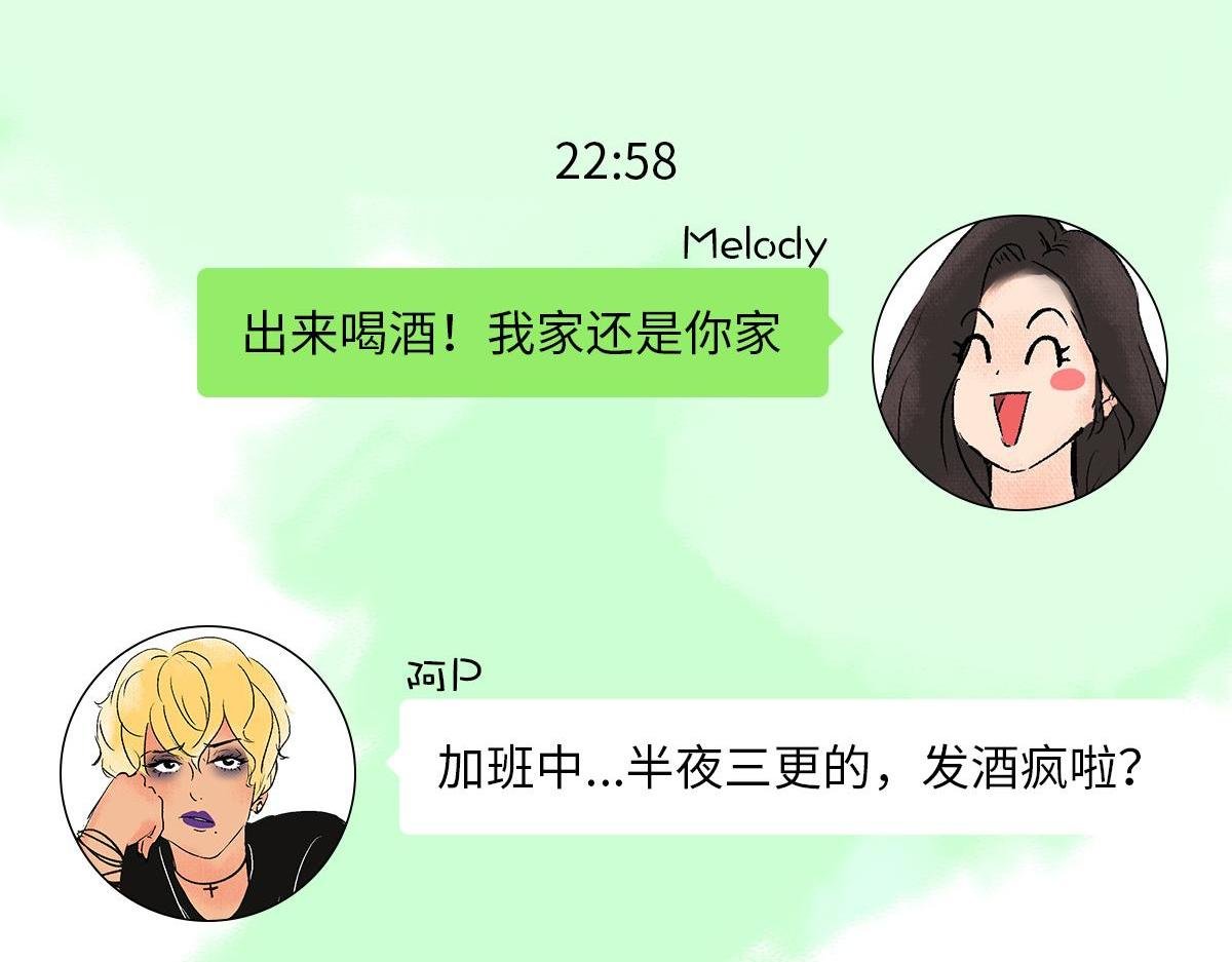 酒肉情侣