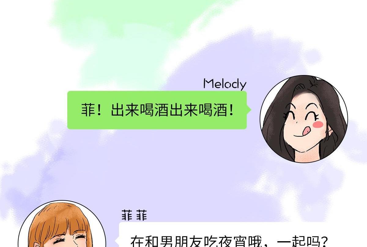 酒肉情侣