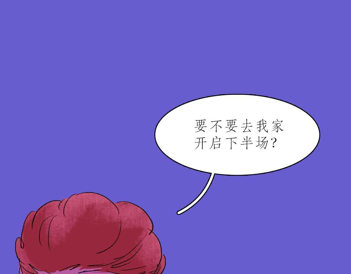 酒肉情侣