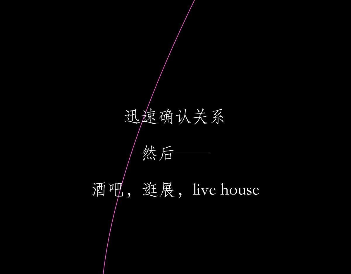 酒肉情侣