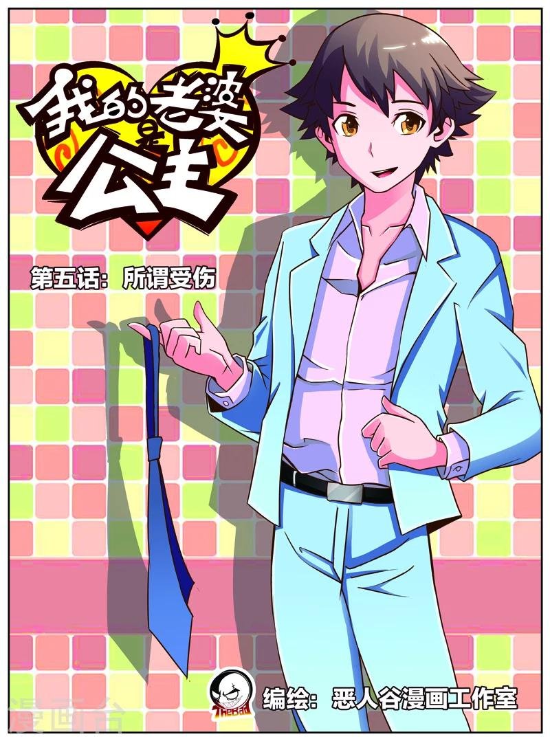 第10话 所谓受伤