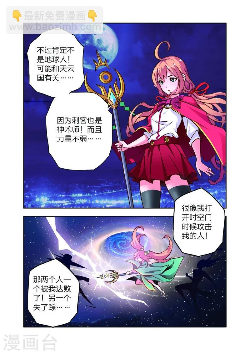 第10话 所谓受伤