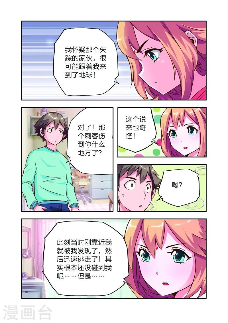 第10话 所谓受伤