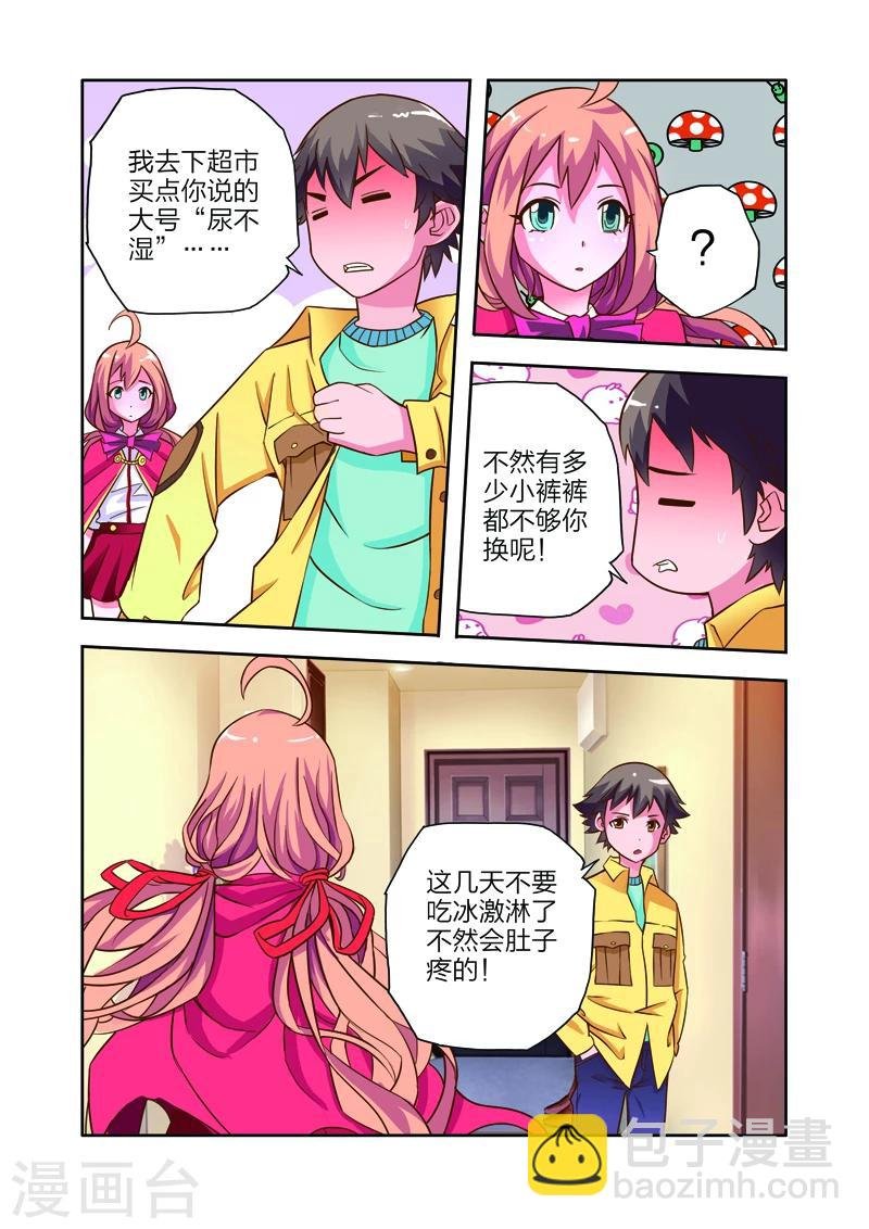 第10话 所谓受伤