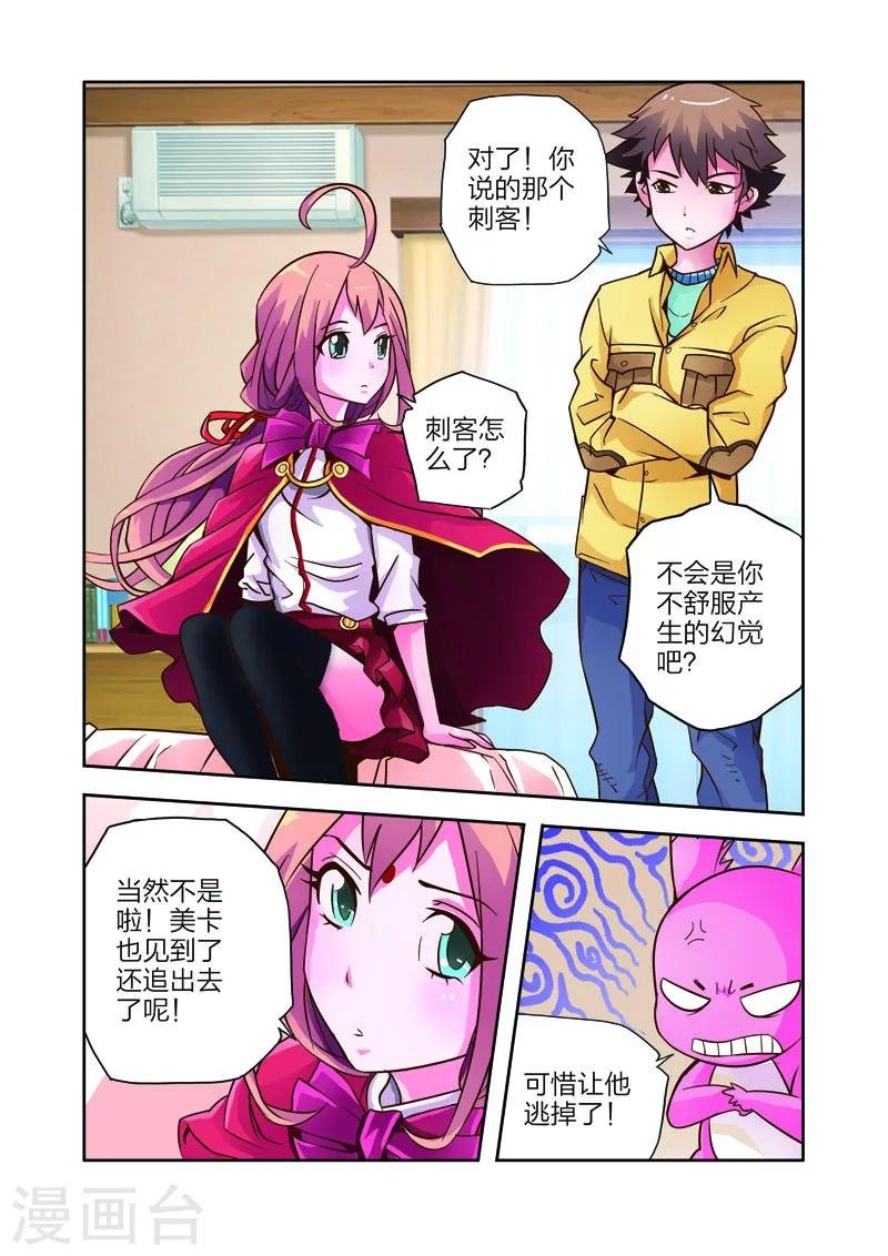 第10话 所谓受伤